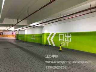 萬科城溧水地下車庫(kù)劃線施工