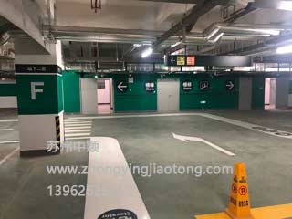 蘇州停車(chē)場(chǎng)劃線(xiàn)_蘇州園區(qū)廠(chǎng)房停車(chē)場(chǎng)劃線(xiàn)項(xiàng)目