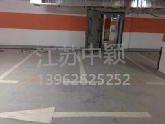 蘇州做地下車(chē)庫(kù)車(chē)位劃線(xiàn)怎么報(bào)價(jià)的？蘇州劃停車(chē)線(xiàn)多少錢(qián)一米？