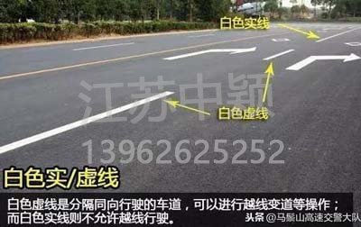 道路交通標線圖文講解，僅花1分鐘讓你快速看懂，再也不會被違章扣分
