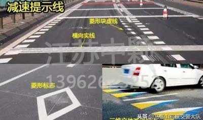 道路交通標線圖文講解，僅花1分鐘讓你快速看懂，再也不會被違章扣分