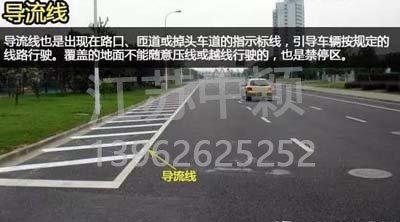 道路交通標線圖文講解，僅花1分鐘讓你快速看懂，再也不會被違章扣分