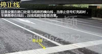 道路交通標線圖文講解，僅花1分鐘讓你快速看懂，再也不會被違章扣分