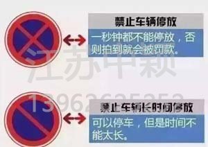 以下道路交通標志老司機都不一定知道？90%人都會混淆！