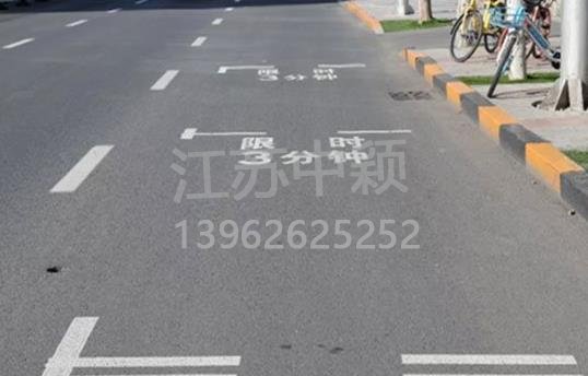 路邊停車位有幾種類型，幾種停車位標(biāo)志區(qū)別？ 