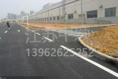 蘇州廠區(qū)道路劃線多少錢，廠區(qū)道路劃線報價？