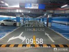 蘇州地下車(chē)庫(kù)車(chē)位劃線多少錢(qián)一個(gè)？