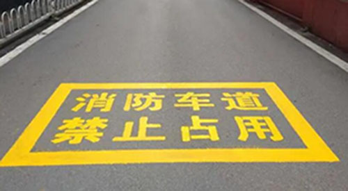 企業(yè)是否可以自己劃消防通道線？必須遵守相關(guān)法規(guī)和規(guī)定