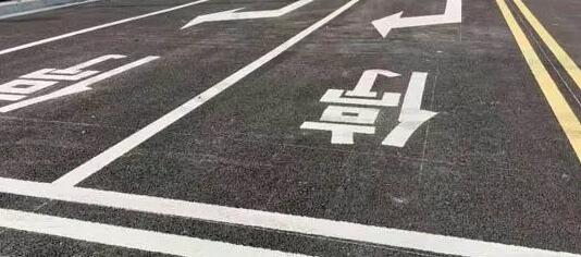 道路劃線施工條件？無雨的天氣進(jìn)行